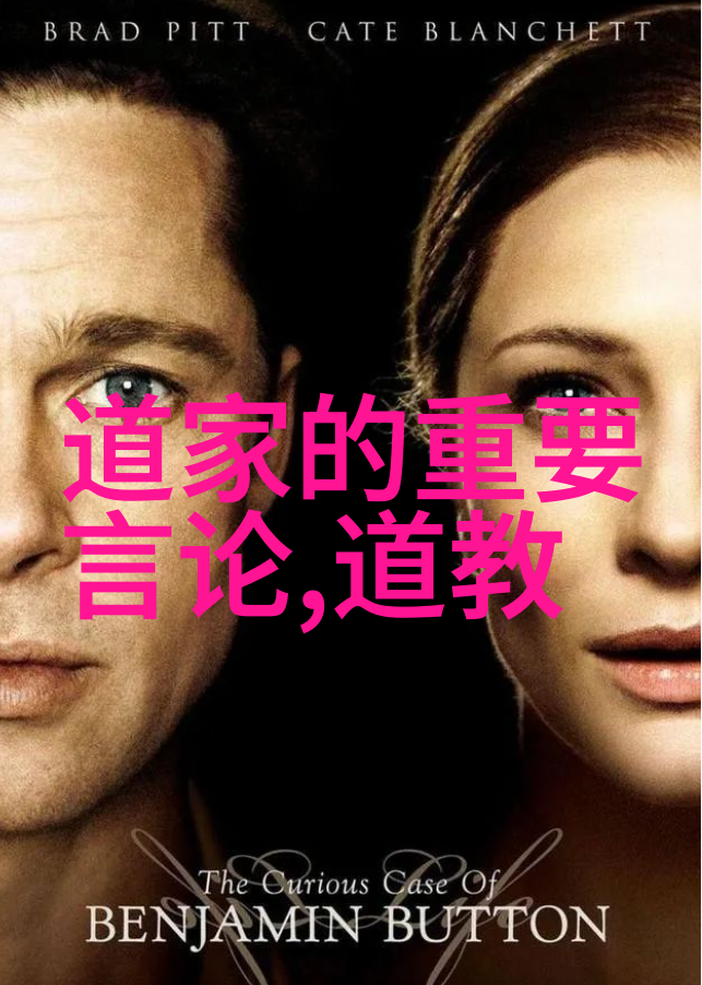 庄子的无为和有为我是如何从他的哲学中找到生活的平衡