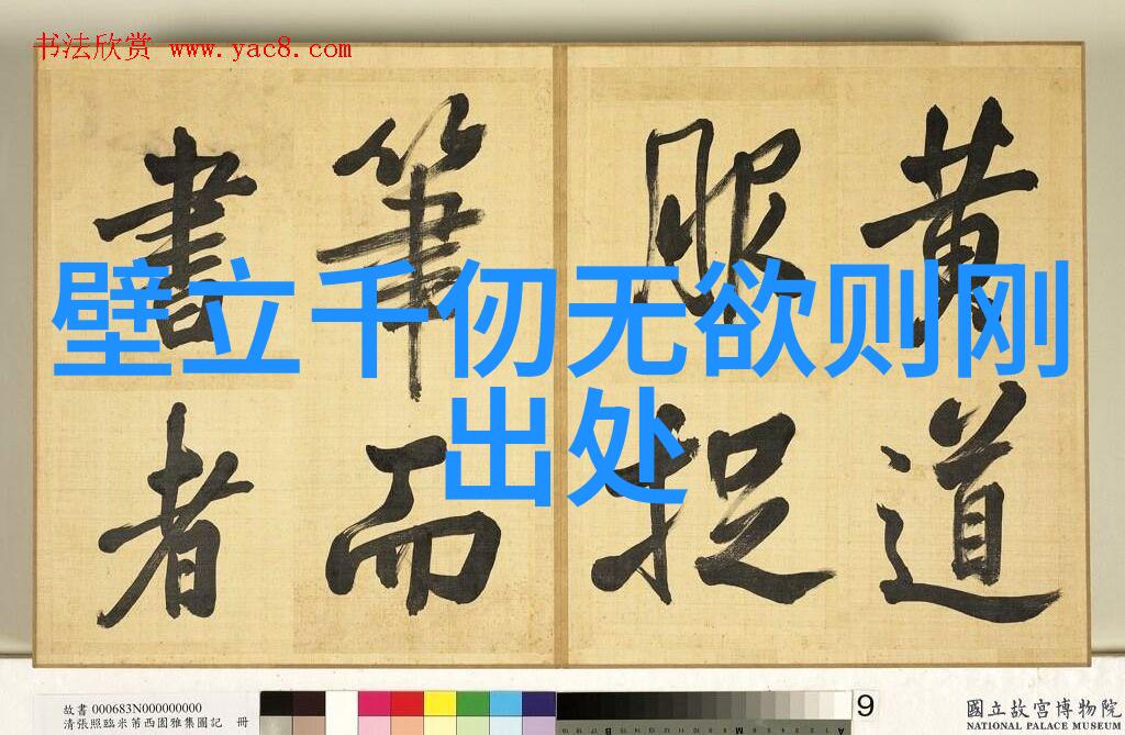 无欲则刚的女人特点-坚定不移探索无欲女性的内在力量