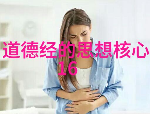 道家哲学思想道家的核心理念和修炼方法