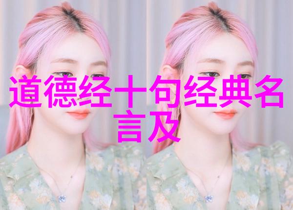 强大的道家术数解读易经与天人合一的智慧