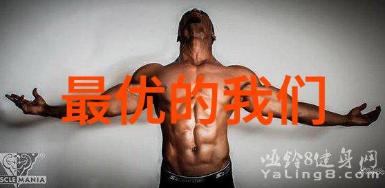 青春之舞：最优我们的成长之路