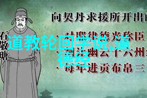 道教经典书籍道法自然修炼内功