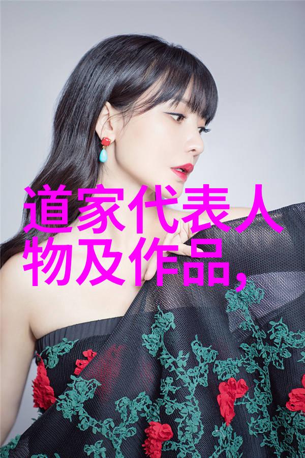 天地人和谐之道探究