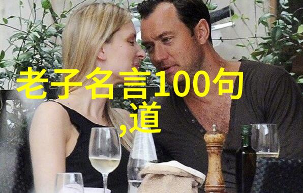 道法自然中国近代道家代表人物的探索之谜