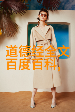 道法自然老子无为思想的实践路径
