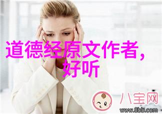 道教代表人道法天地的传承者
