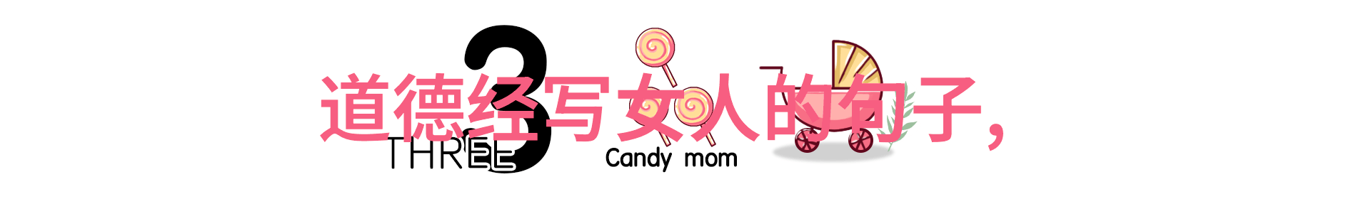 开悟后女性体能是如何提升的