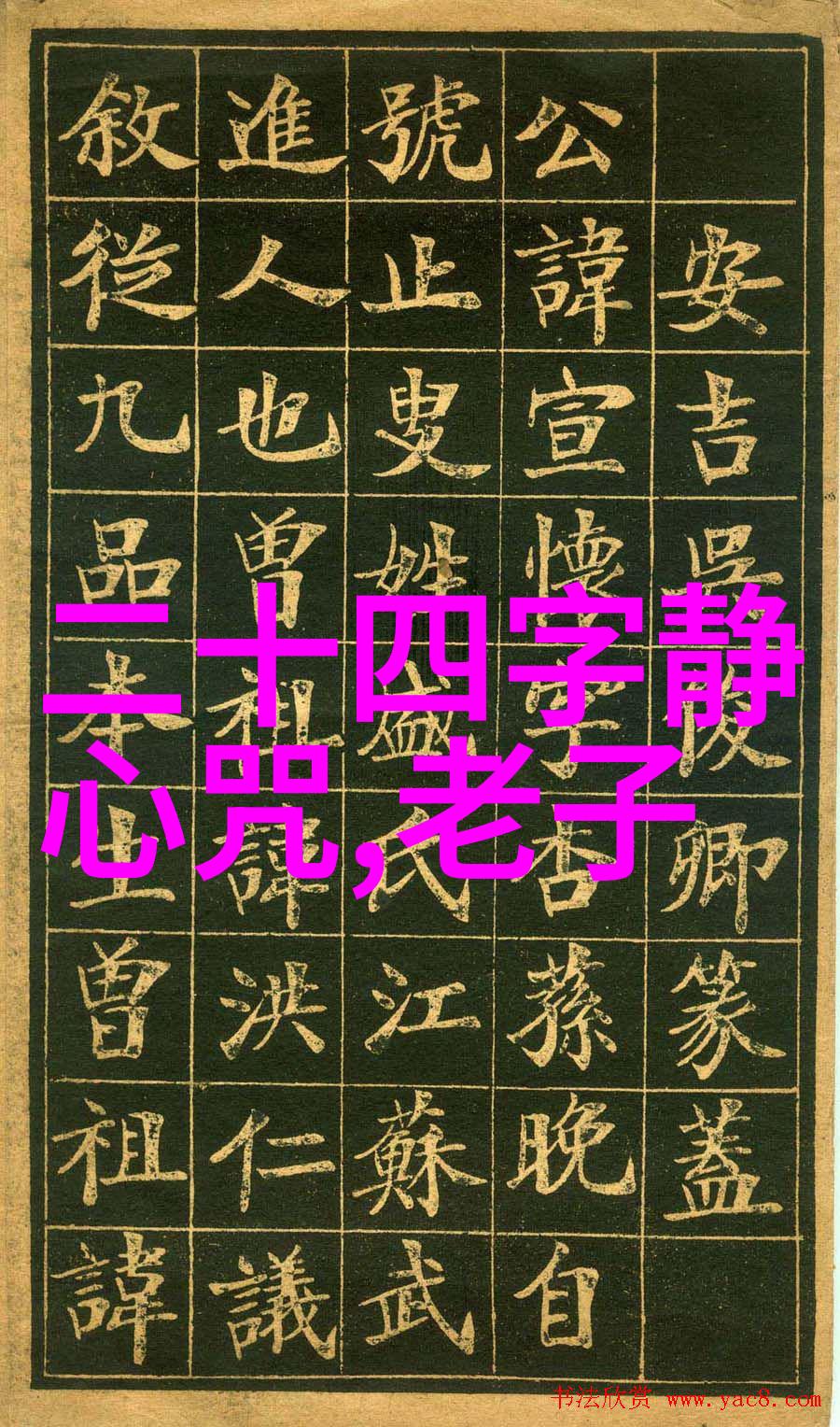 太乙真人道教十大名人的神秘面纱