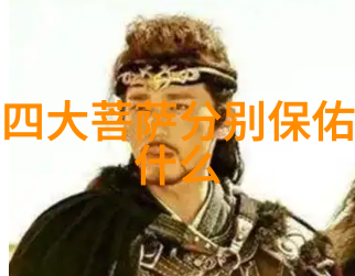 修仙之路究竟隐藏着怎样的玄机和霸气