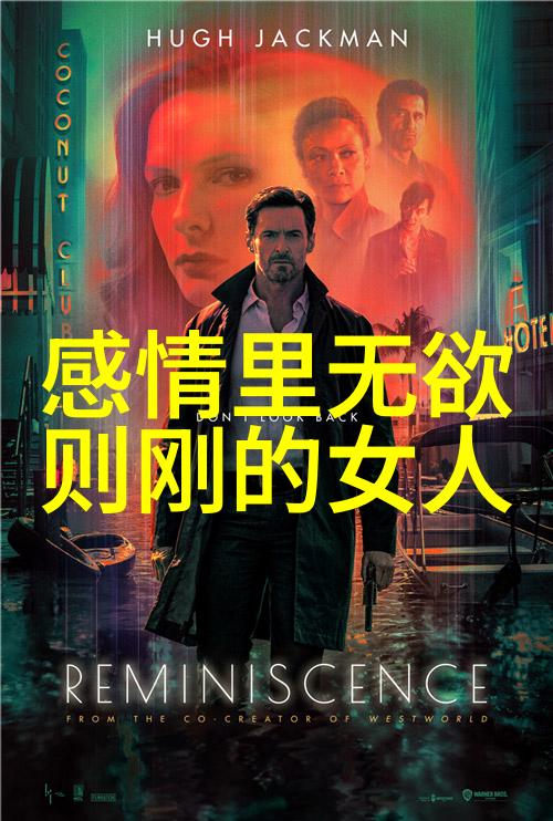 道德经一八一章全文解释古代智慧的密码