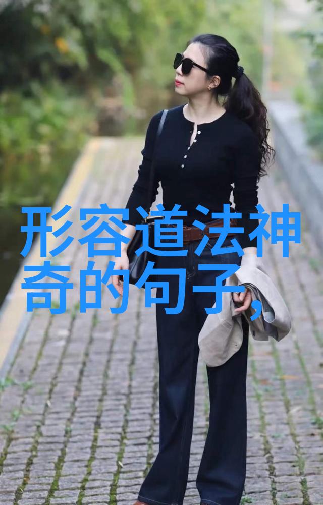 君子无为而无不为的哲学深度道家修养与现代生活智慧融合