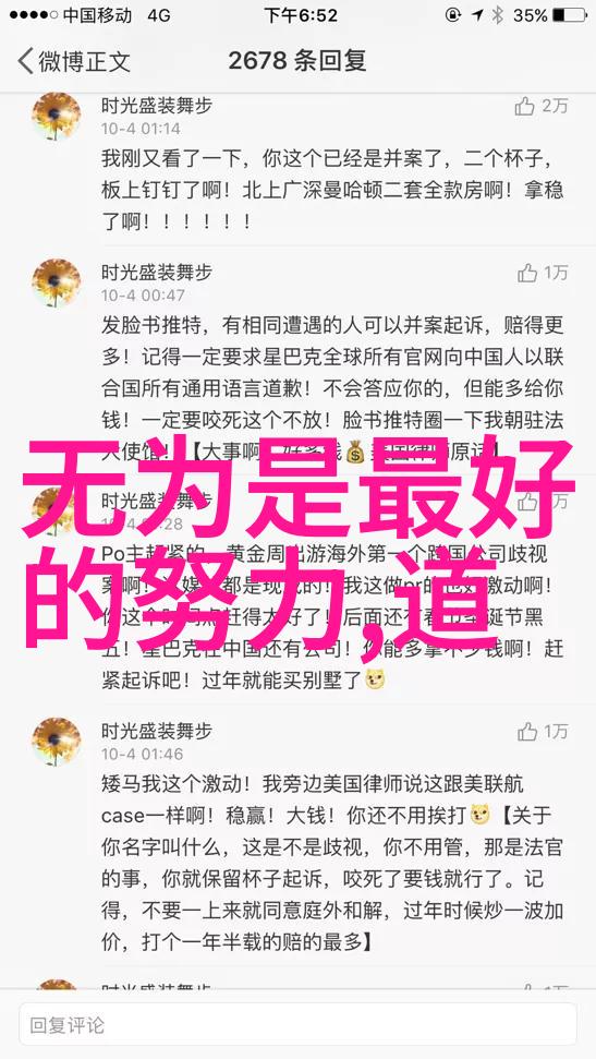 顺应天道探索道家道法自然智慧的哲学与实践
