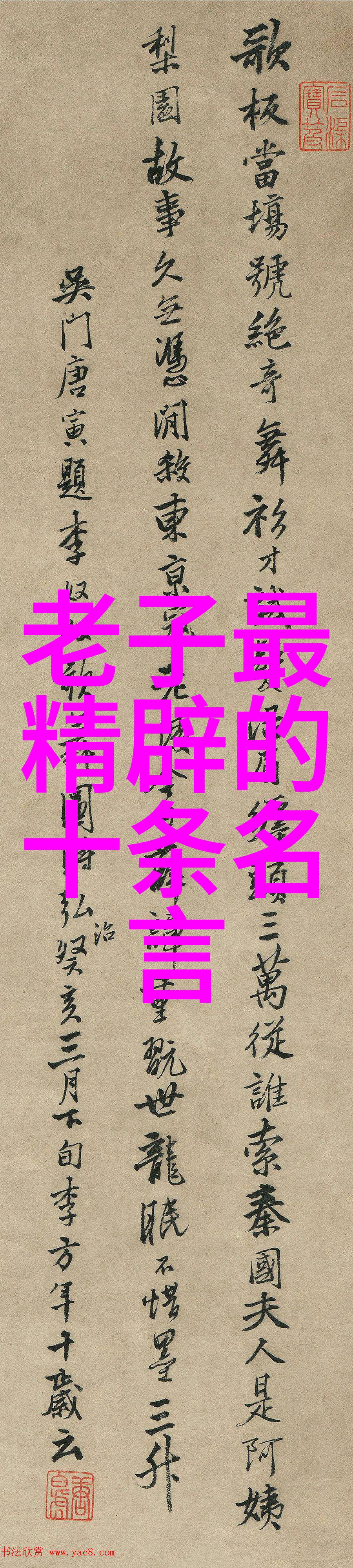 天道昭彰人欲尽除