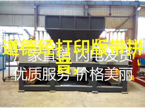 老子道法自然的智慧解读无为而治与顺应天道的哲学之谜