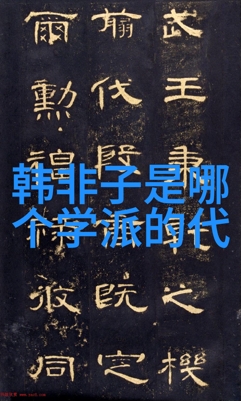 在全球范围内书法被认为是哪些国家的重要文化遗产