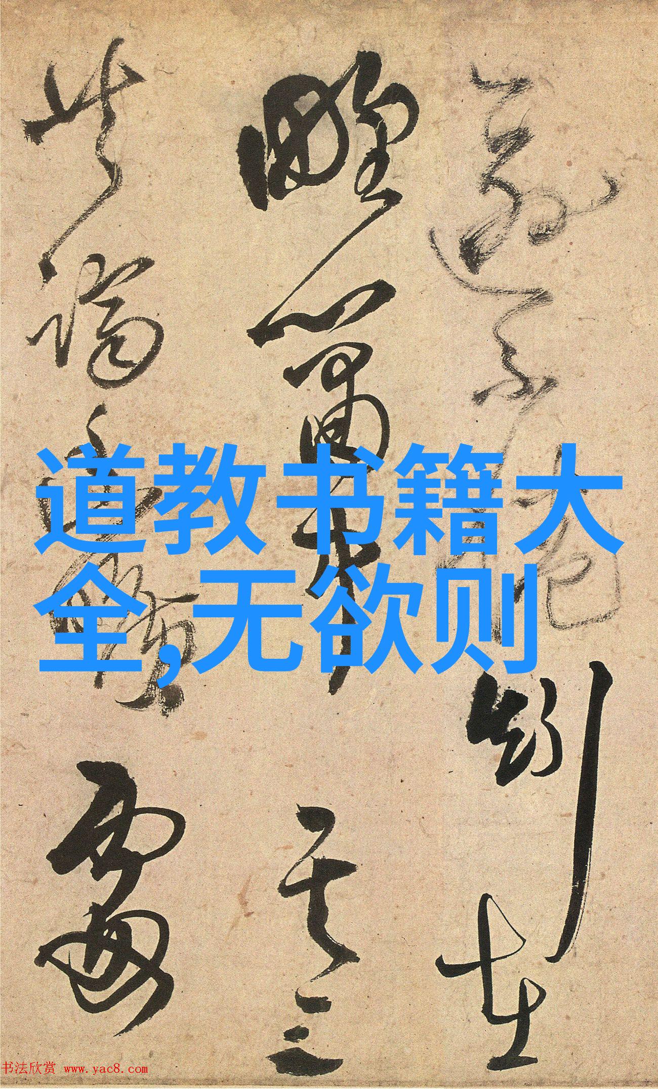 古韵沉淀岁月静好