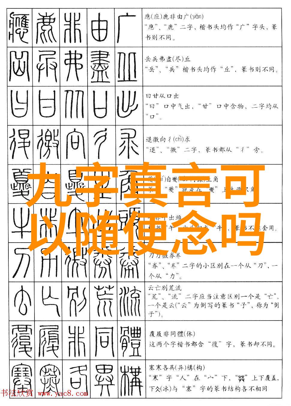 简道尽头的谜团