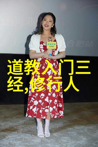 中国传统文化中道家的伦理道德体系分析