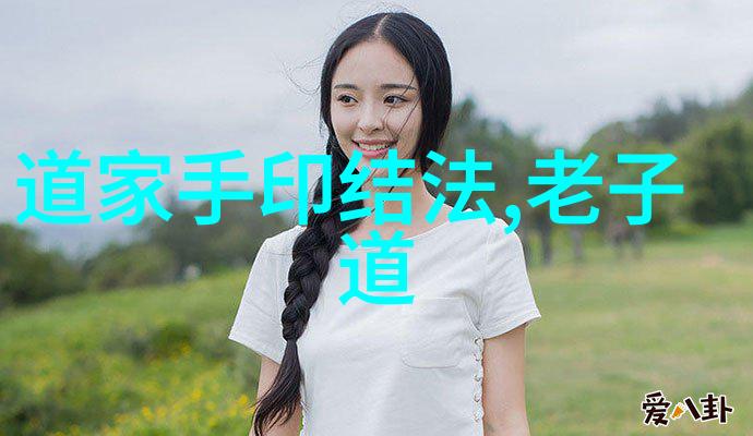 无为之人淡泊明志安贫乐道心态平和