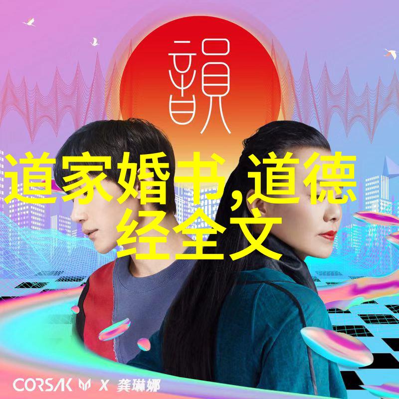 程颢程颐兄弟的理学与道教融合