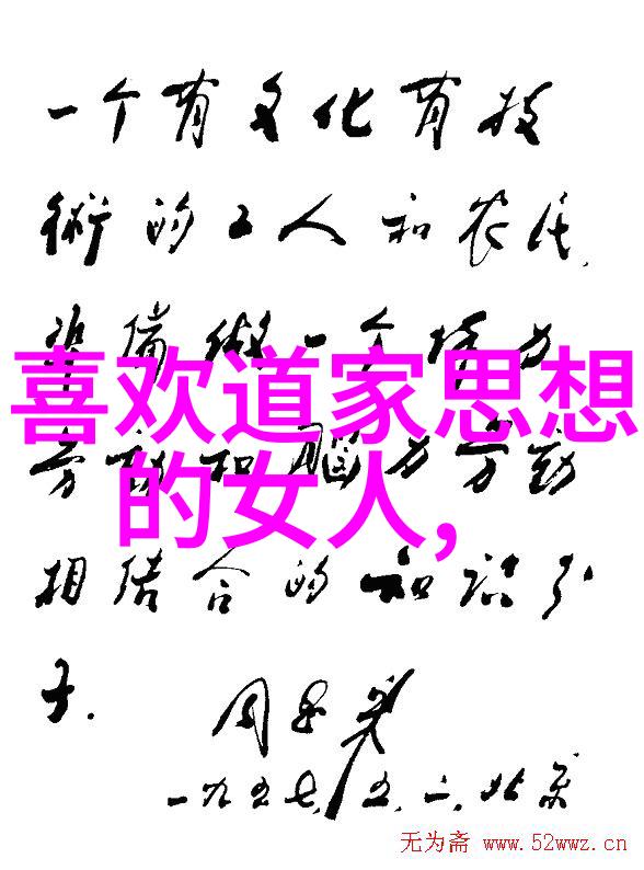 道家的自然观和人生观在现代社会仍具有怎样的意义和吸引力
