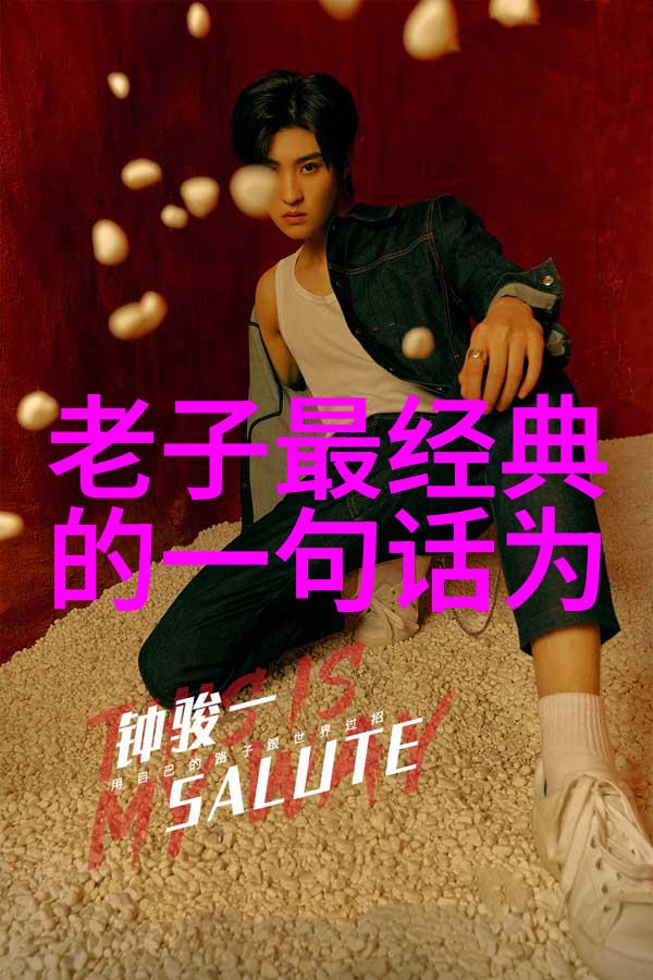 超越功利主义追求内在力量的艺术无欲则刚