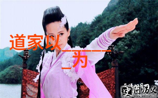 道家房中术研究探索内丹修炼与居住环境的相互作用