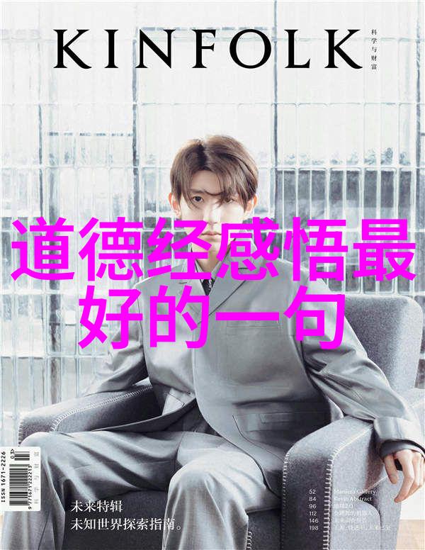 大道至简探索哲学的精髓与生活智慧