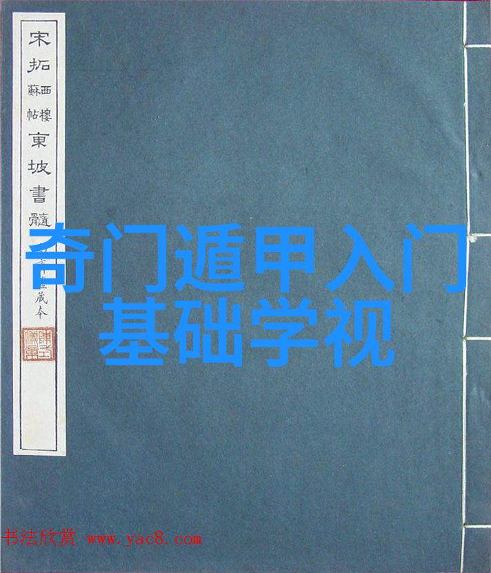 道教符箓通灵符神咒与修身养性