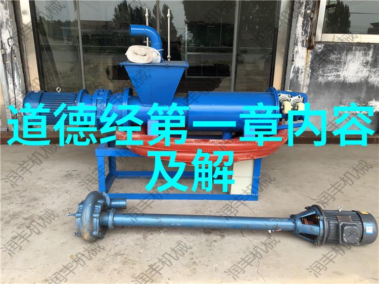 什么是道教中的真人他们在历史上的地位如何