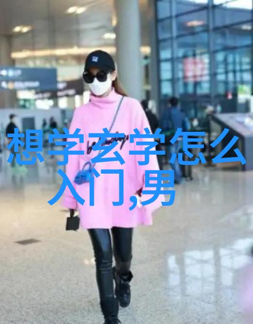 陈康平道家哲学与现代管理思想的结合