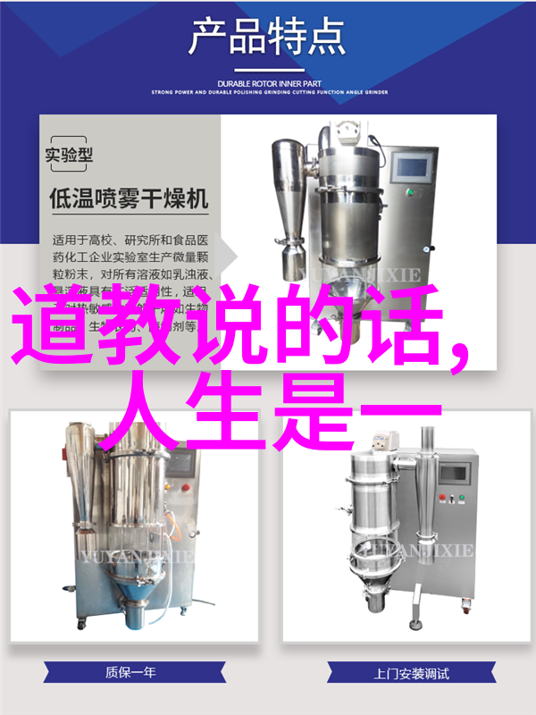 道家笑谈战国时期的智者与他们古怪的哲学