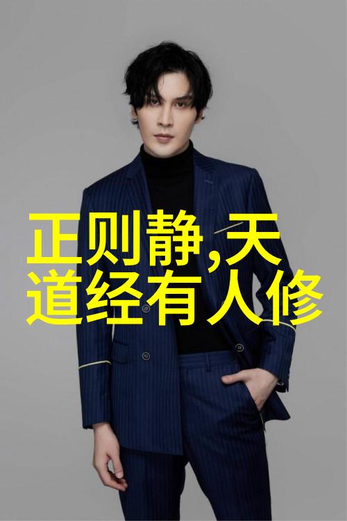 内丹外刚身体修炼中的科学与艺术