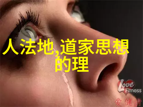 探索道家圣经解读道德经与其他九部经典