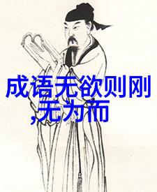 道家经典探秘揭秘传世智慧之源