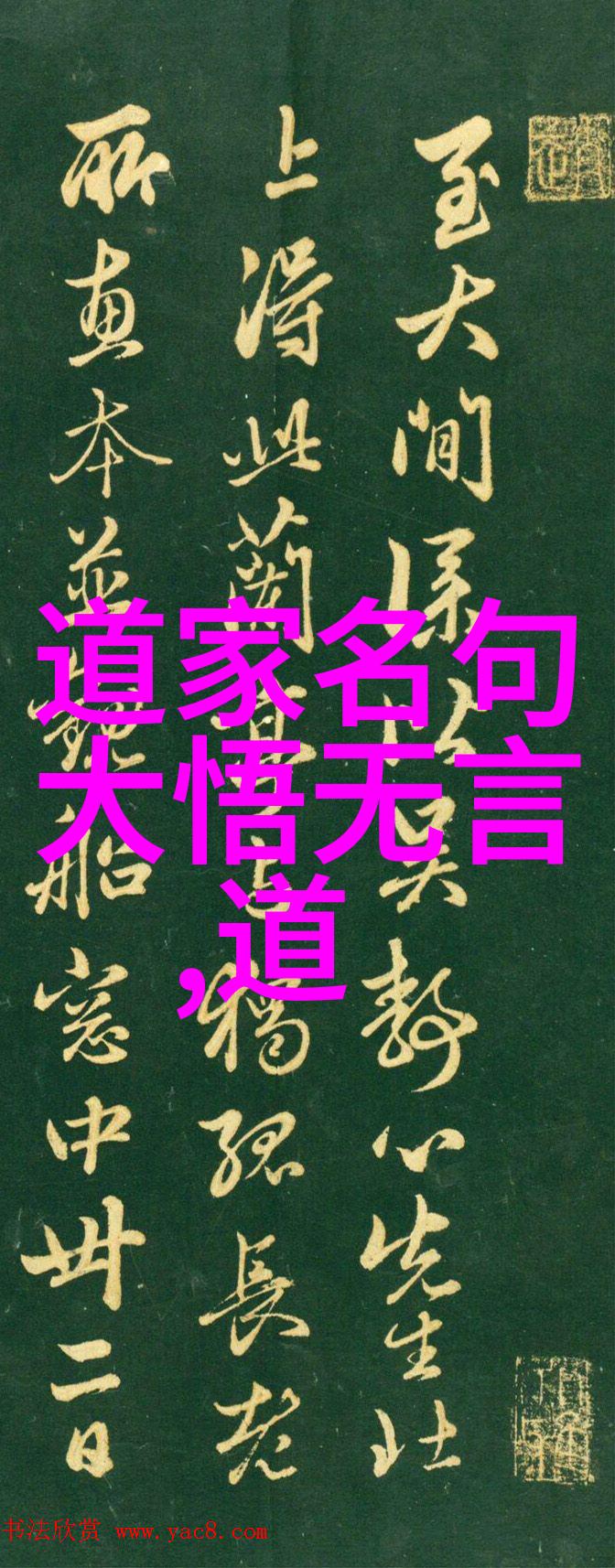 其中哪一位人物与道教有关我看中的那位神秘高人
