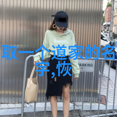 无欲则刚繁体字古代哲学中的意境探究