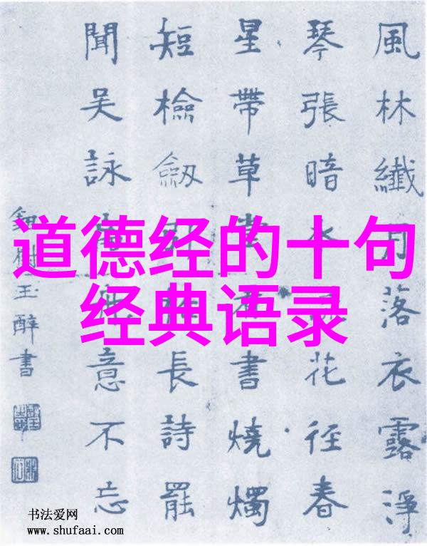 道德经诵读全文读诵全文-探索道德经的深邃之谜从诵读到内心的自我反思