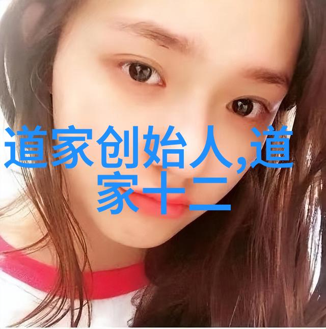 道家智慧探秘代表人物与哲学思想的深度解读