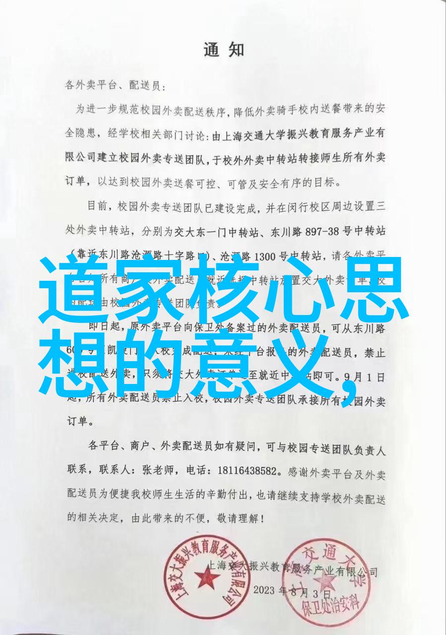 春秋战国道家代表人物和思想-探索六朝道教老子庄周与中国哲学的深度