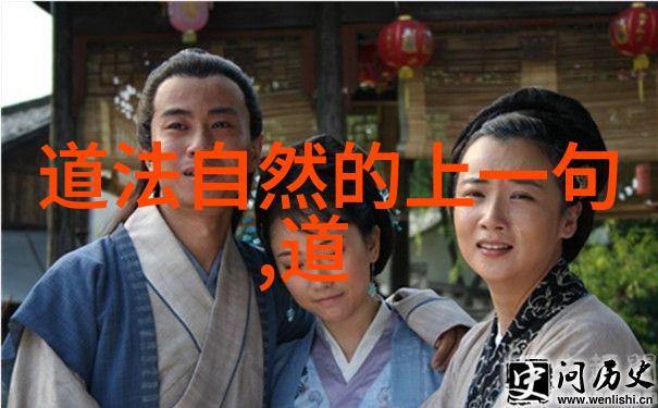 清风徐来古今共话这位名士与道家哲学有何关联