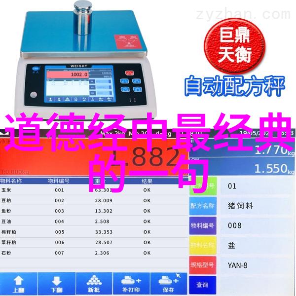 老子的传人与追随者道家的精神继承者