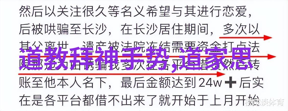 数据驱动的道教神仙谱系探究修身修心修行的真谛