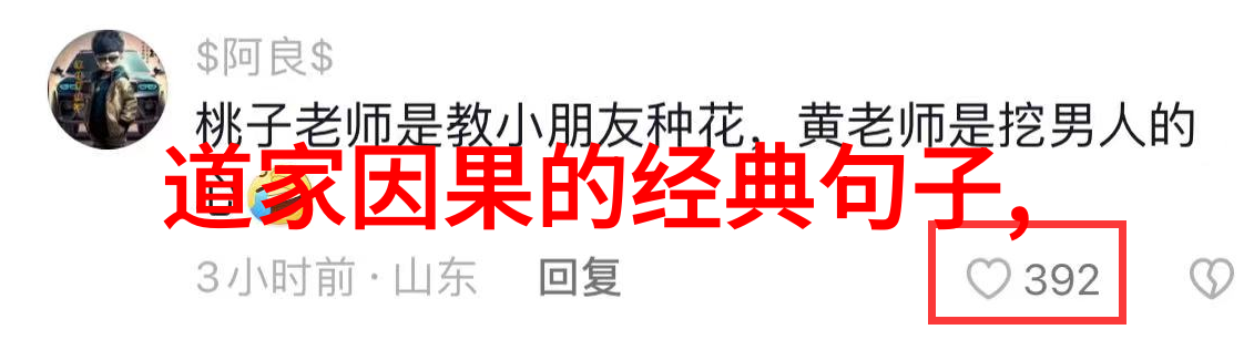 缘分的天道探索古典智慧中的命运交集