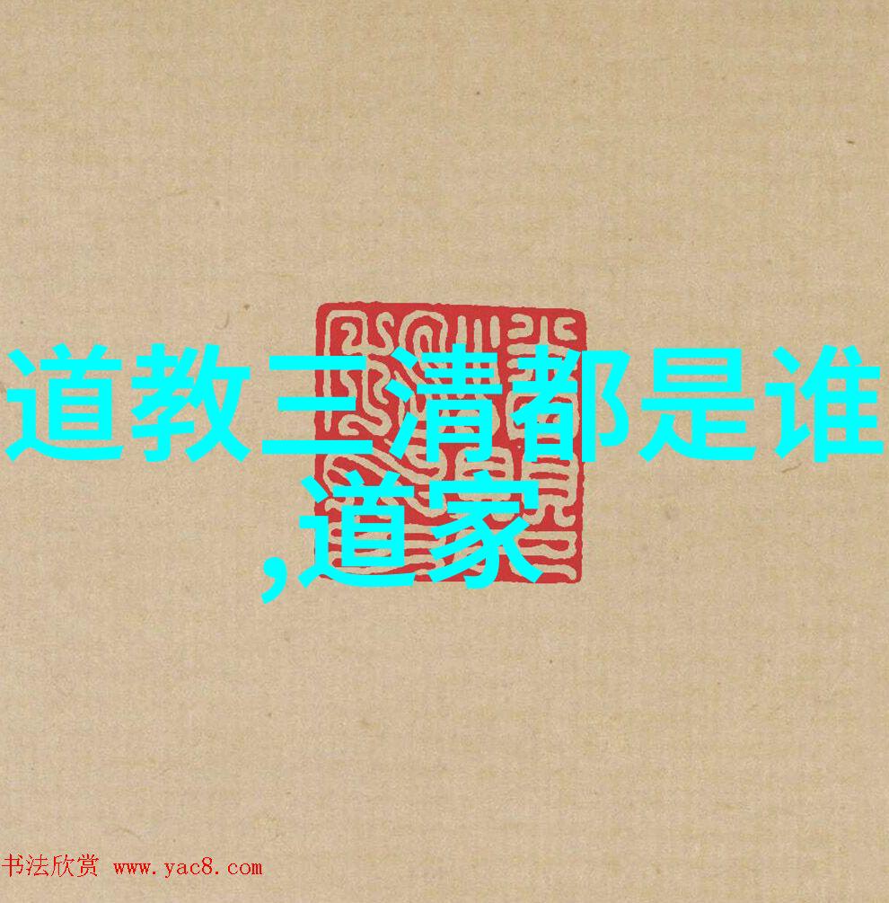 天界之手道教四大天师的传说与实践