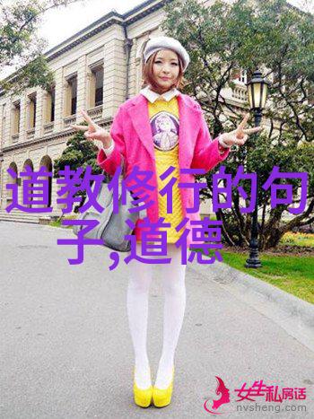 道家文化-老子之前的智者探索古代道家的思想源流