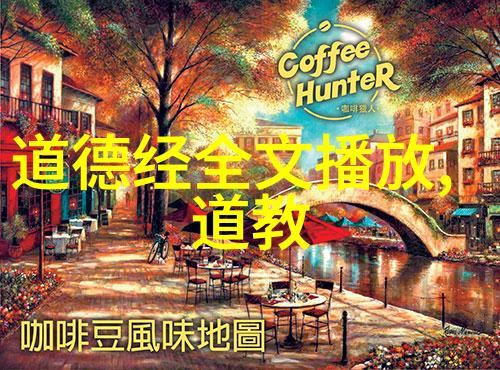 无为而无不为的哲学探究深入理解无为之道的艺术与智慧