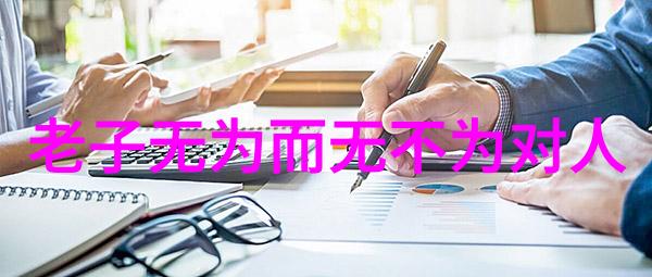 咕唢咕唢探索好听的道士道号文化与背后的哲学深度