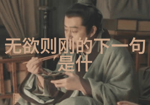 道家伦理观念的核心仁爱与非攻的实践指南