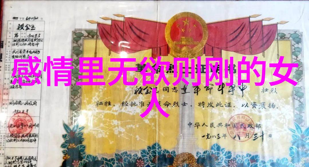 心灵的坚硬无欲人的情感管理技巧